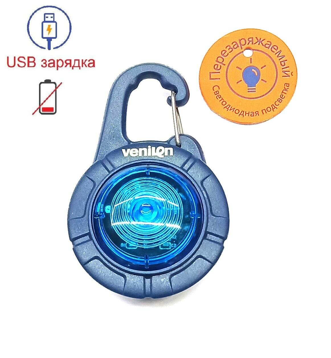 Светодиодный маячок с USB зарядкой для собак синий (67см )