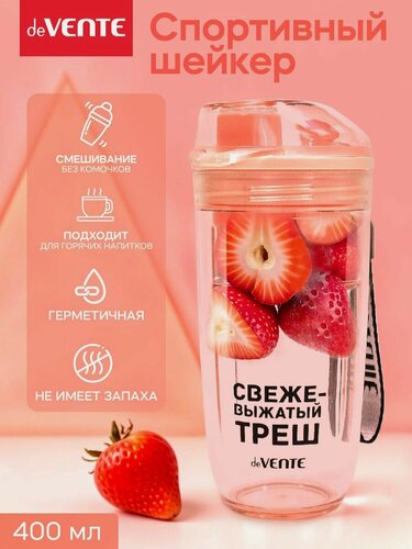 Изображение товара Спортивный шейкер с венчиком и ситечком 400 мл