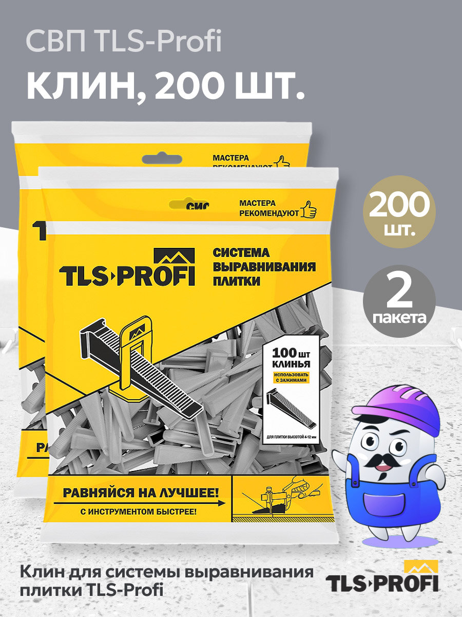 Клинья для системы выравнивания плитки 