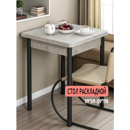 фото Кухонный стол раскладной квадратный 60х60 (120) см, высота 76 см, маленький кеа