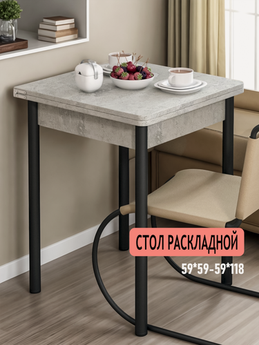 Изображение товара Кухонный стол раскладной квадратный 60х60 (120) см, высота 76 см, маленький