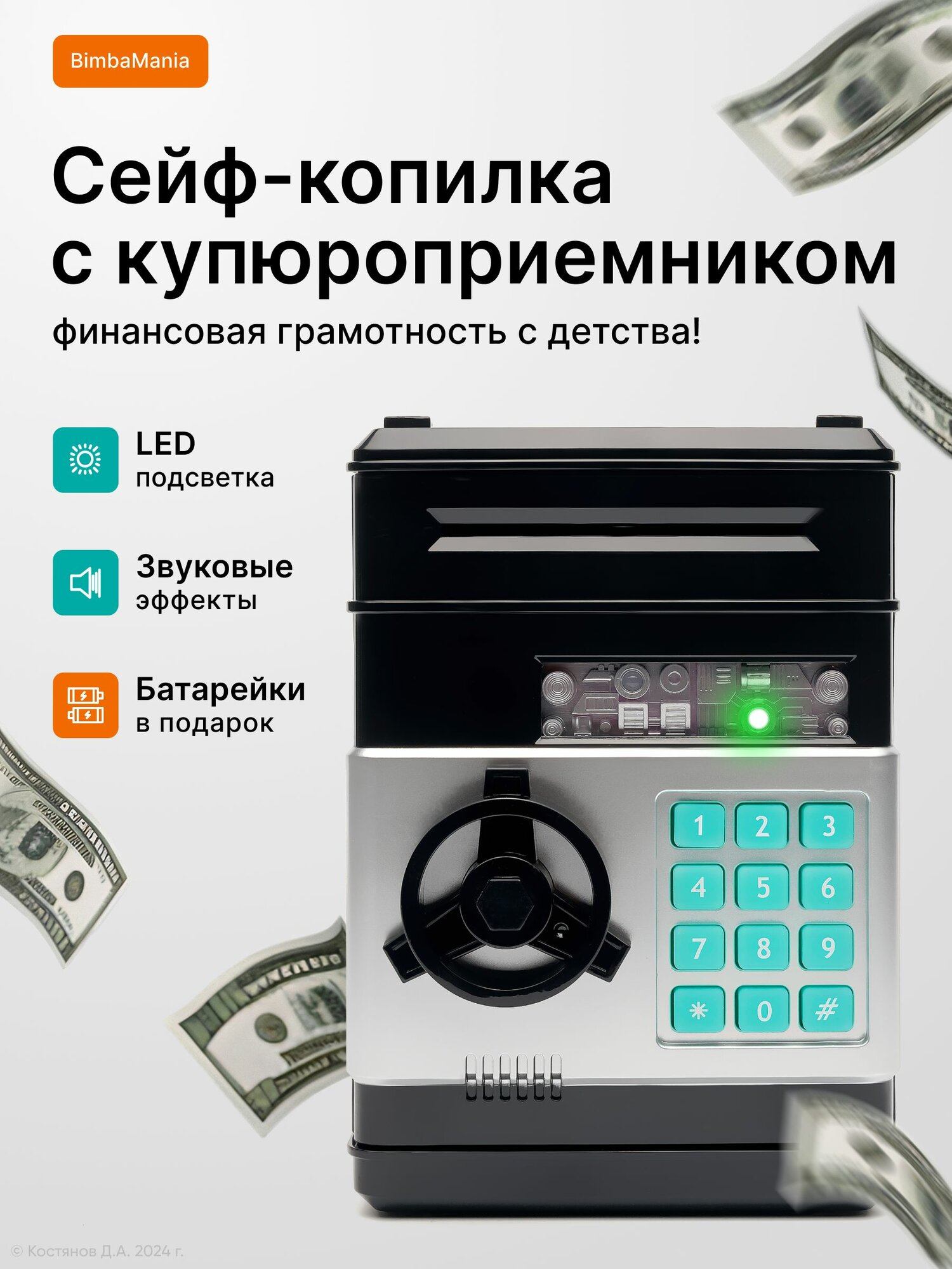 Черный, детский сейф, детские игрушки, копилка для валюты