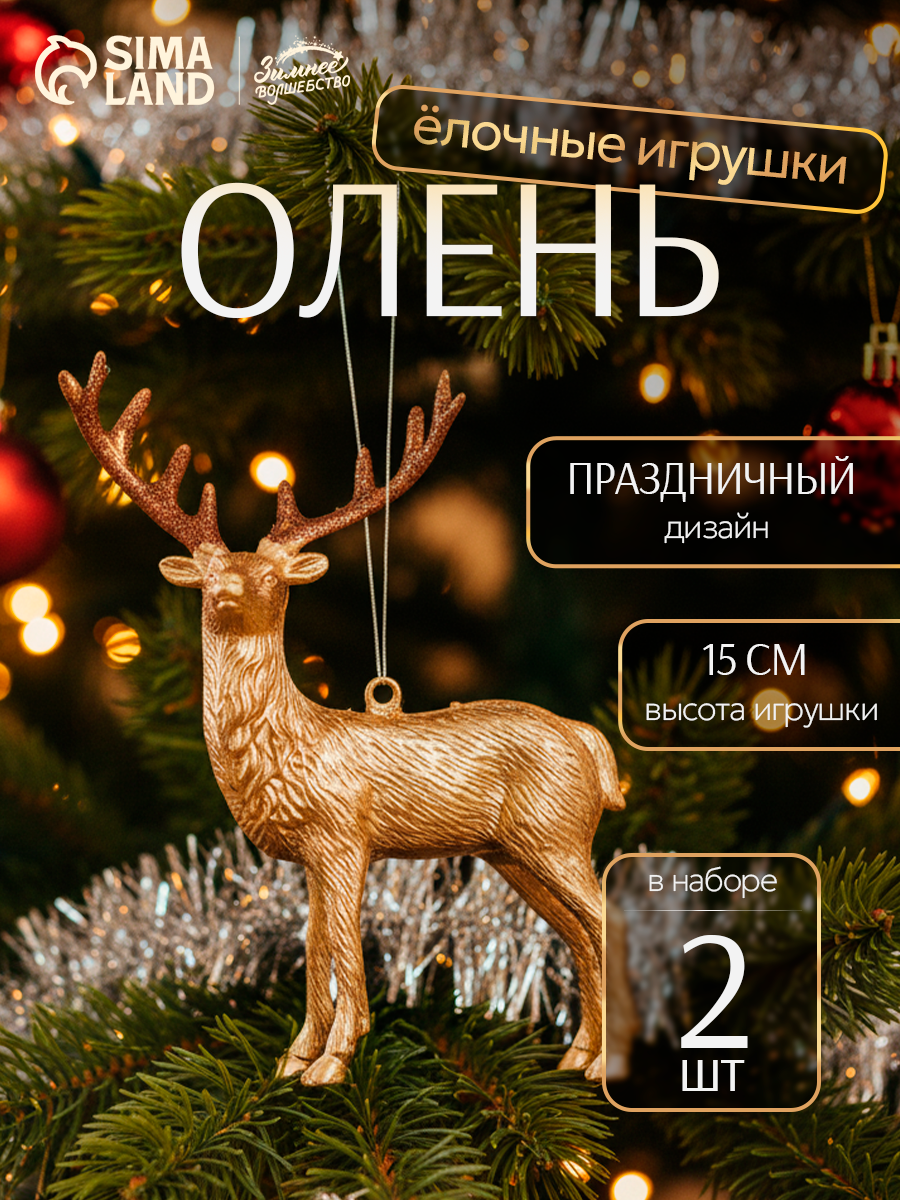 Набор елочных игрушек 