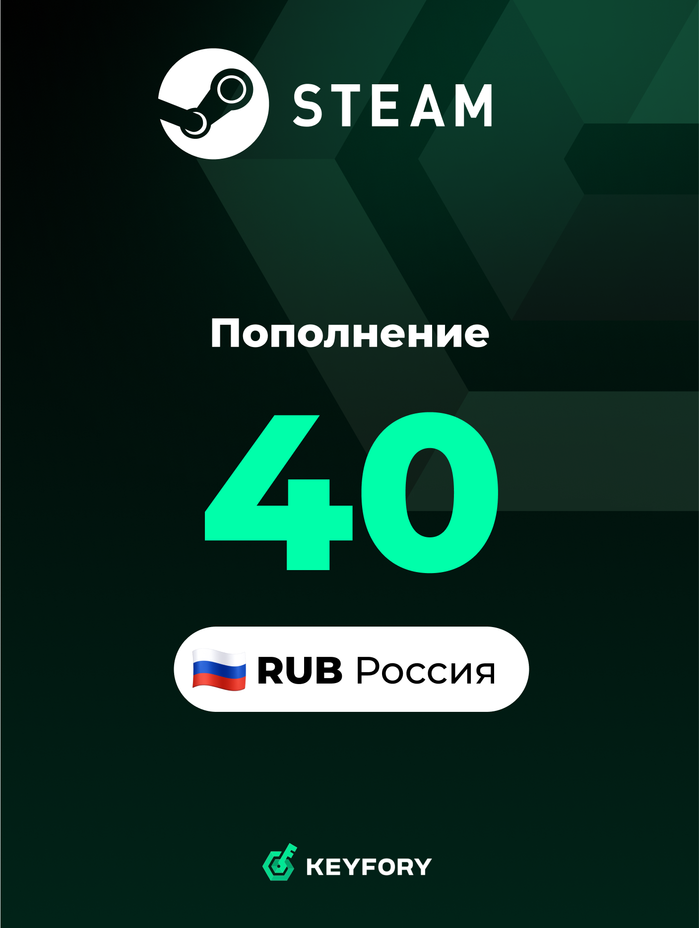 Подарочная карта Steam Россия 40 рублей / Цифровой код, пополнение счета / Steam Gift Card Russia