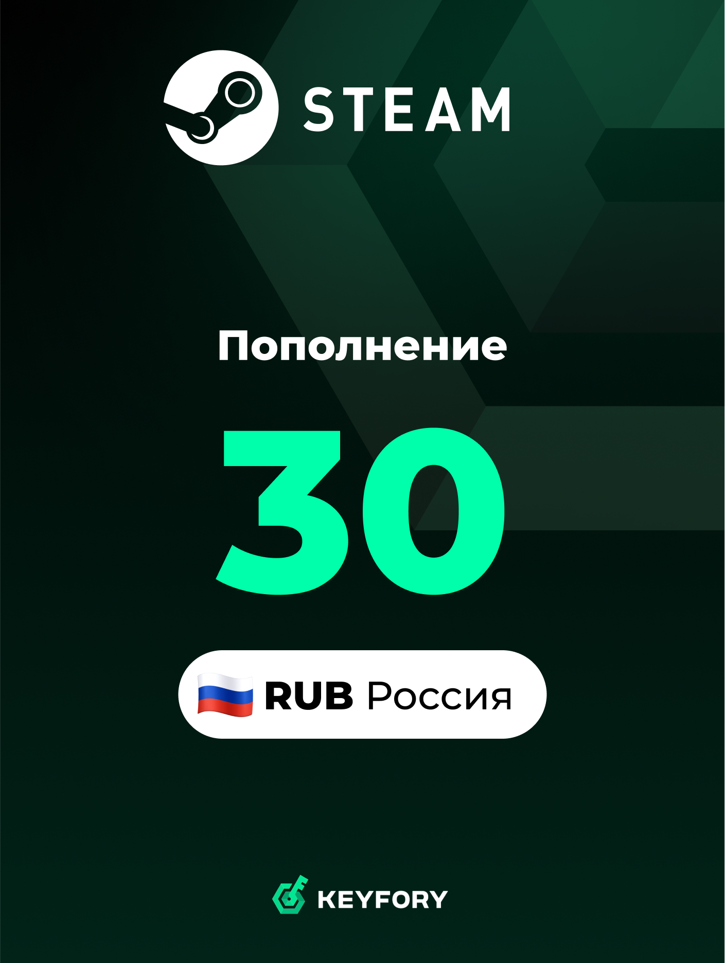 Подарочная карта Steam Россия 30 рублей / Цифровой код, пополнение счета / Steam Gift Card Russia