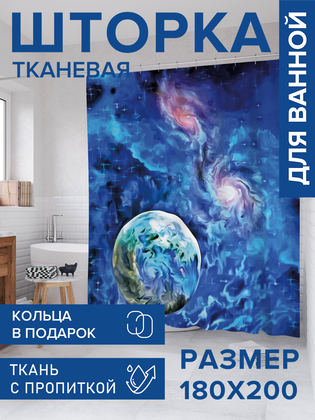 Штора в ванную тканевая с водоотталкивающей пропиткой / занавеска в душевую с рисунком 