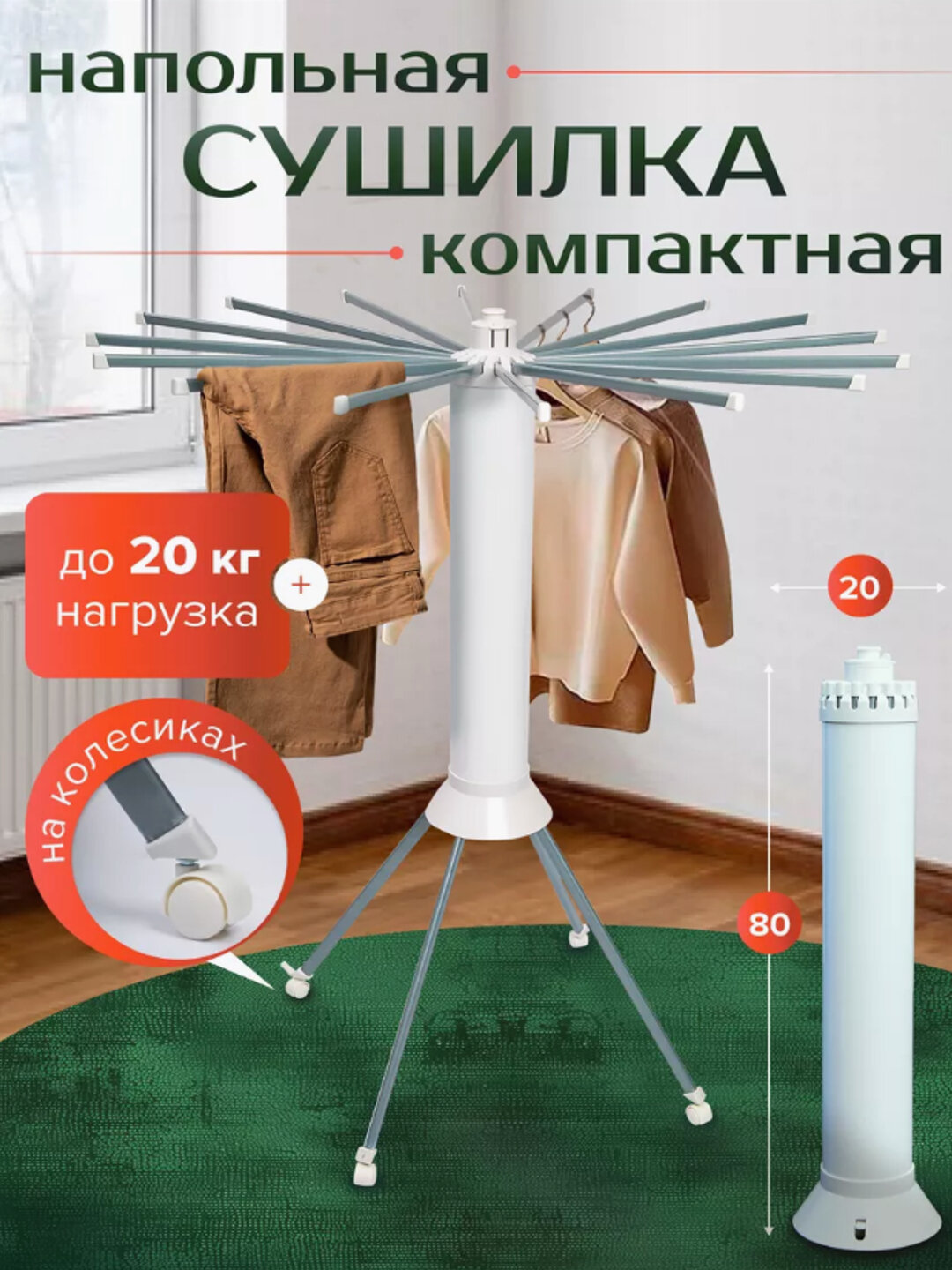 Складная сушилка для одежды, не требует установки, сушилка, вертикальная вешалка для белья