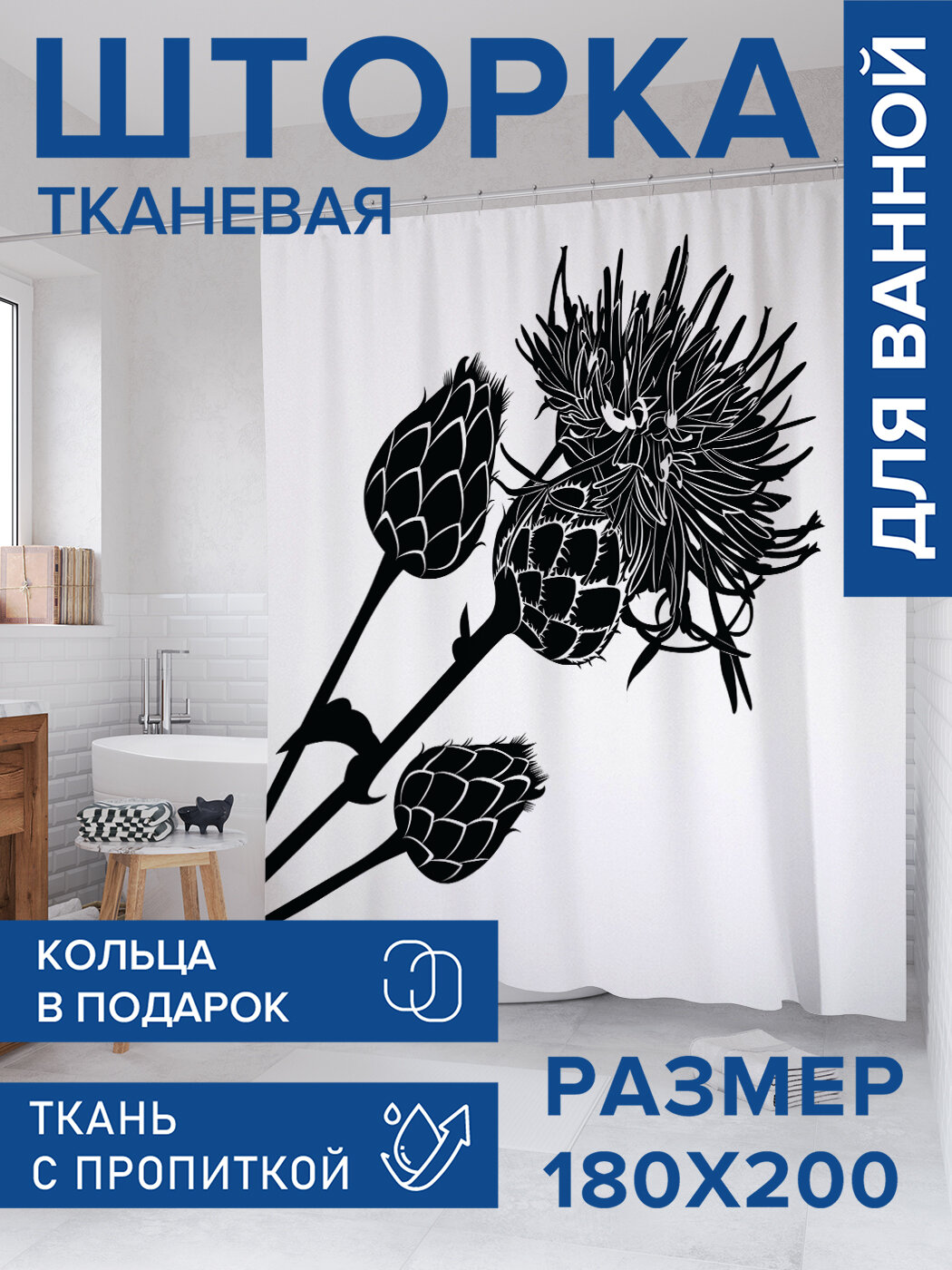 Штора в ванную тканевая с водоотталкивающей пропиткой / занавеска в душевую с рисунком 