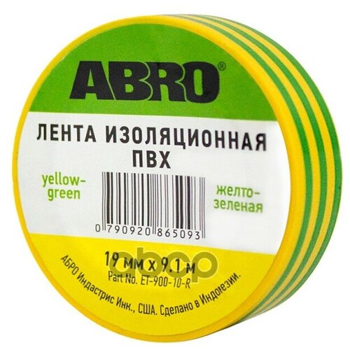 ABRO ET-900-10-R Изолента 19 мм х 9,1 м желто-зеленая Abro (продажа по 10 шт.)