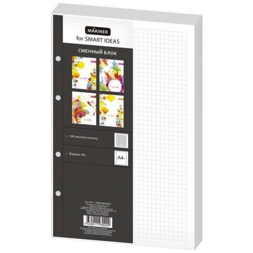 Сменный блок для тетрадей Mariner A4-100л белый в клетку, 1 шт.