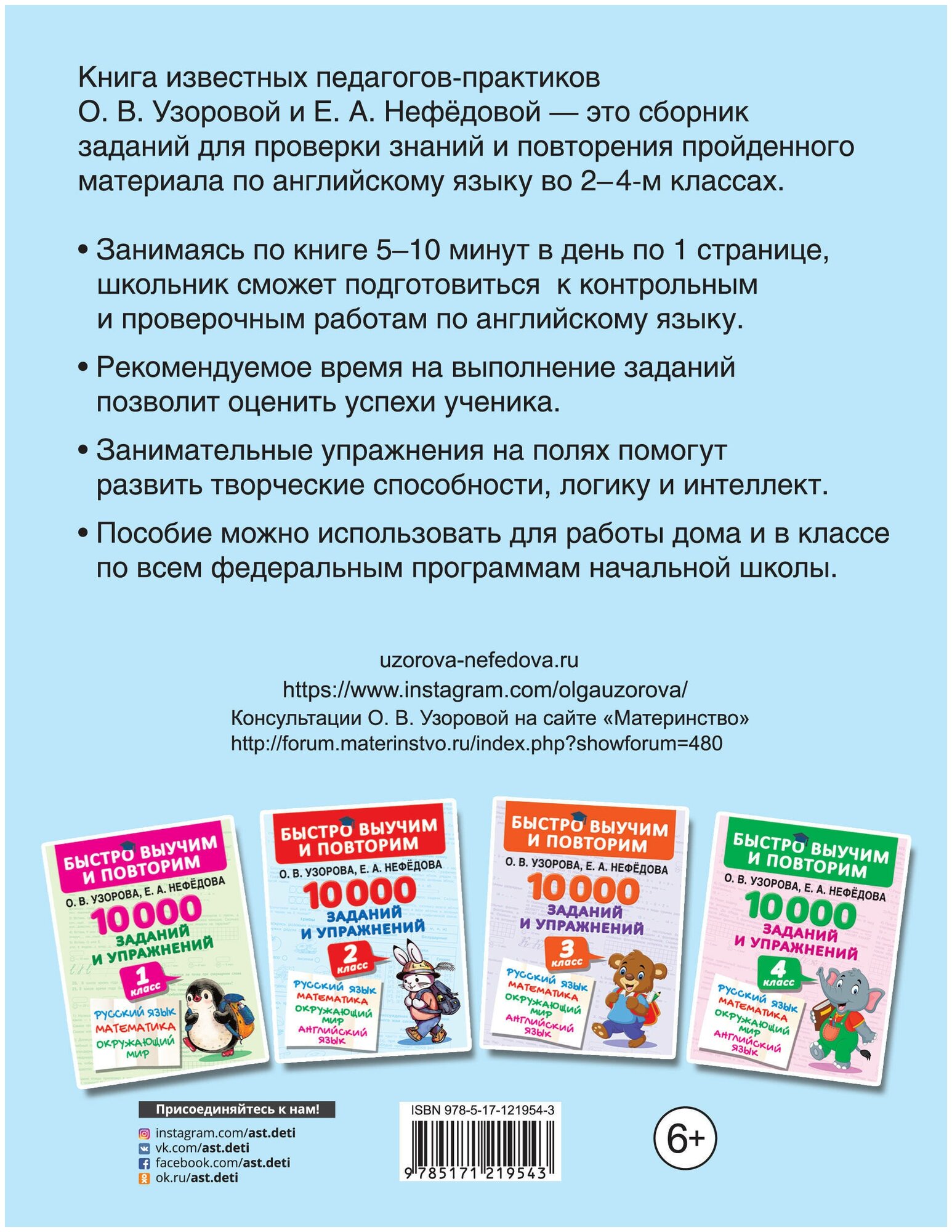 10000 заданий и упражнений по английскому языку 2-4 классы - фото №2