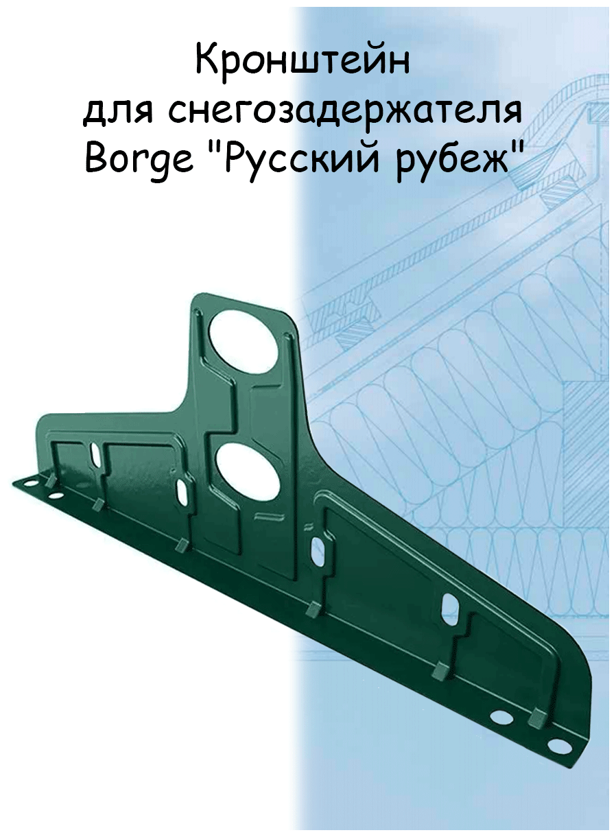 Кронштейн 40х20 RAL 6005 зеленый для трубчатого снегозадержателя на крышу New Line, Русский Рубеж и пр. 2 штуки - фотография № 1