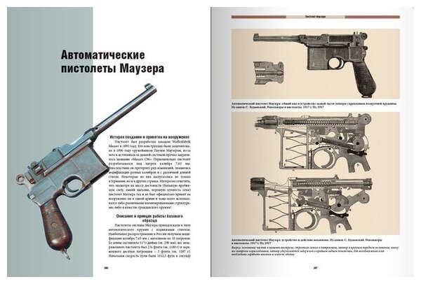 Оружие Великой войны. Ручное автоматическое оружие Российской армии - фото №2