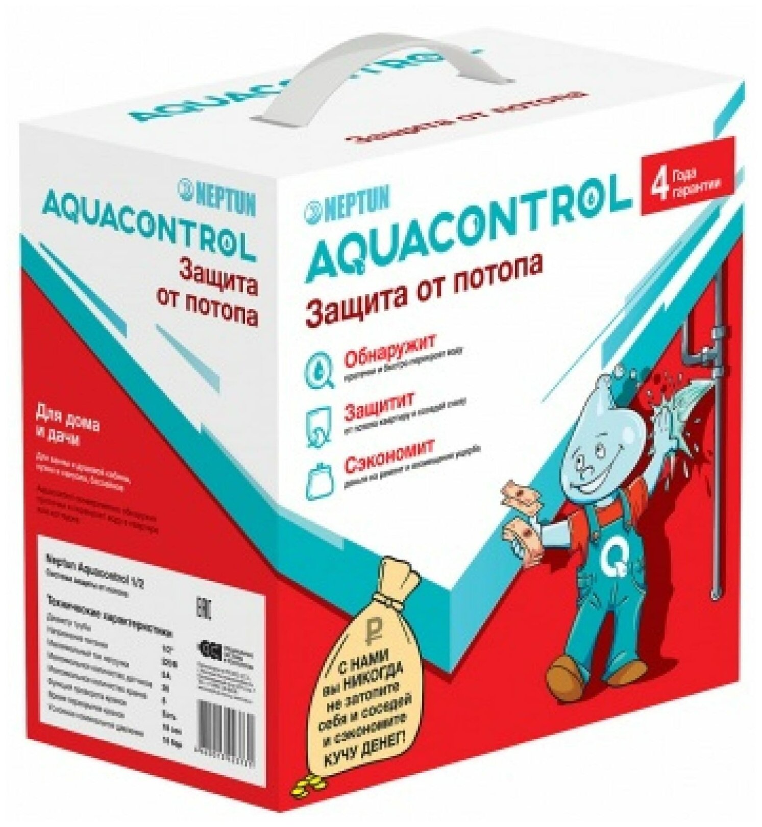 Система защиты от потопа Neptun Aquacontrol 3/4