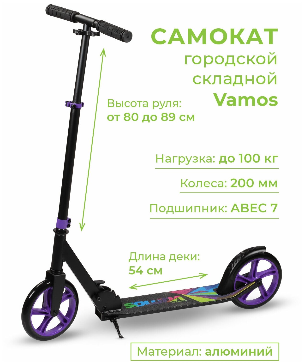 Самокат взрослый INDIGO VAMOS до 100 кг, колеса 200 мм IN054 Черно-фиолетовый