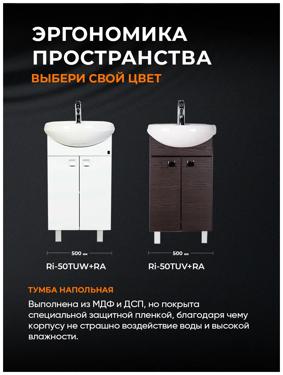 Orange Рио 50 Ri-50TU+RA напольная тумба с раковиной, белый глянец - фотография № 4