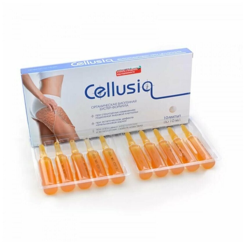 Cellusia (Целлюзия) эмульсия при целлюлите, 10 ампул по 10 мл