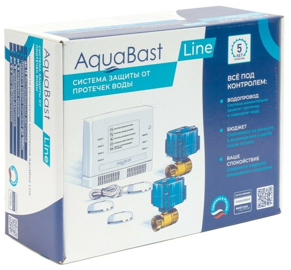 Система защиты от протечек AquaBast коттедж 1