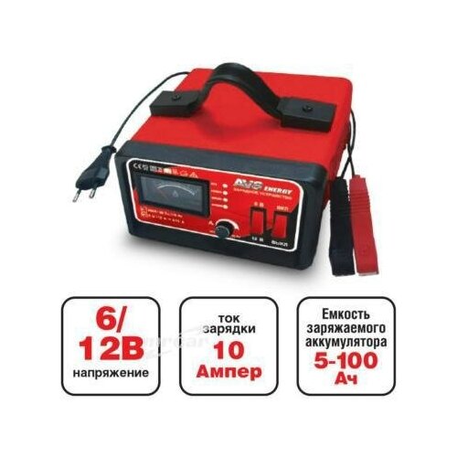 AVS 43722 Зарядное устройство для автомобильного аккумулятора 612V до 10A 392500₽