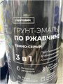 Грунт-эмаль Грунтович по ржавчине зеленая 0,8 кг