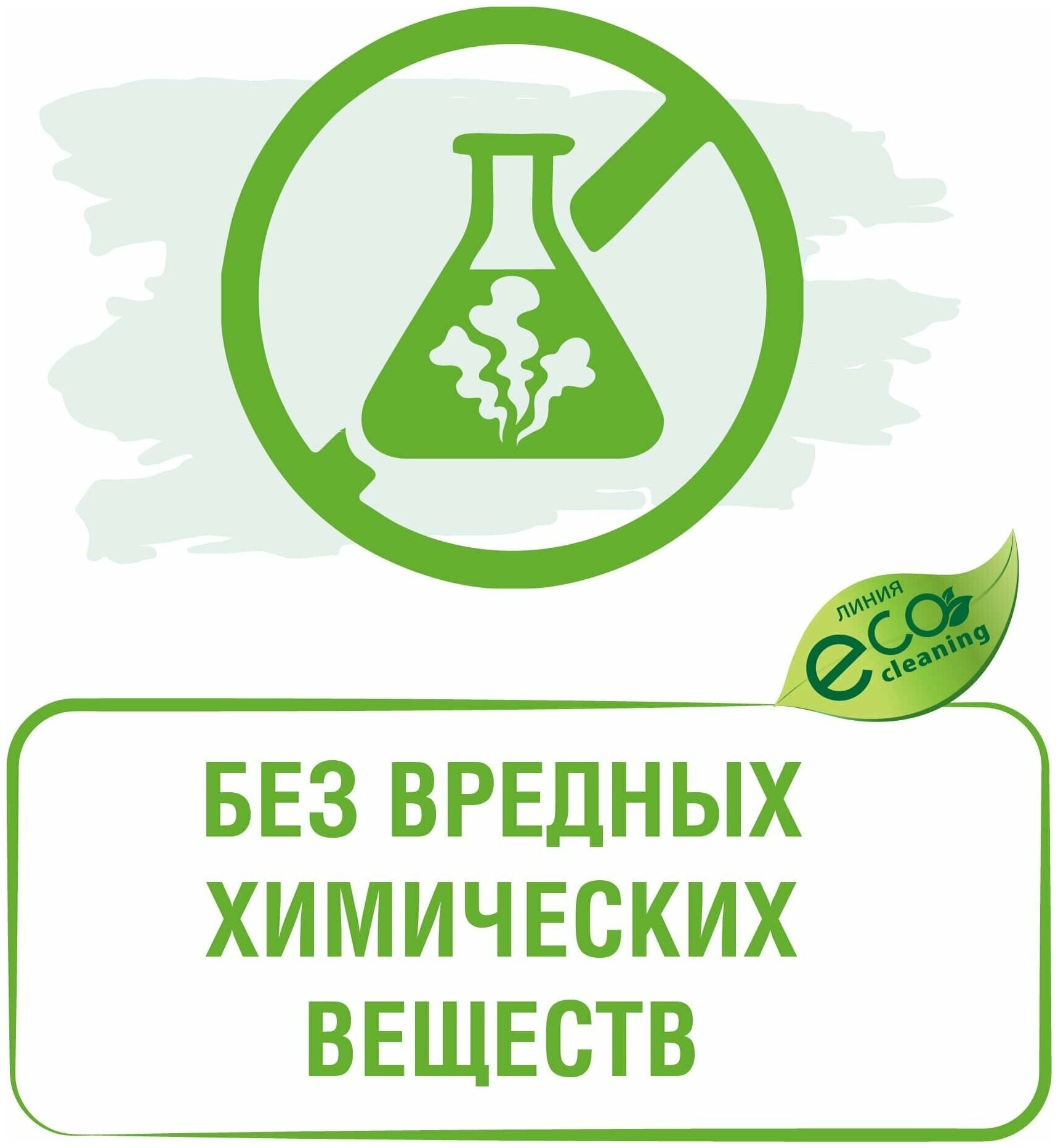 Eco-Cleaning Нитхинол для мытья стекол Mister Dez, 500 мл, 576 г - фотография № 7