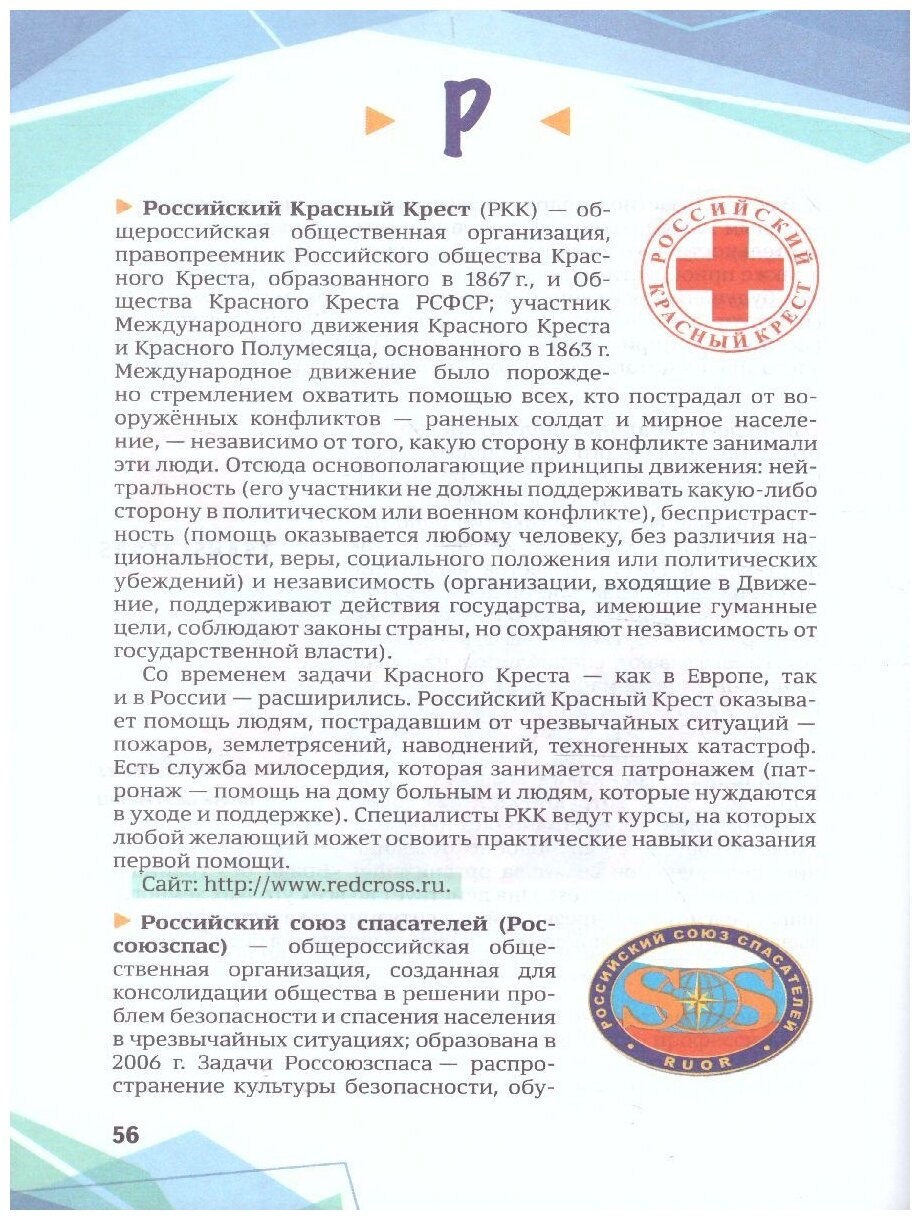Волонтерство шаг за шагом Справочник волонтера Учебное пособие - фото №4