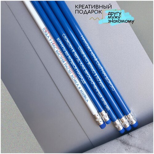 Набор карандашей с прикольными надписями синий набор карандашей с прикольными надписями белый