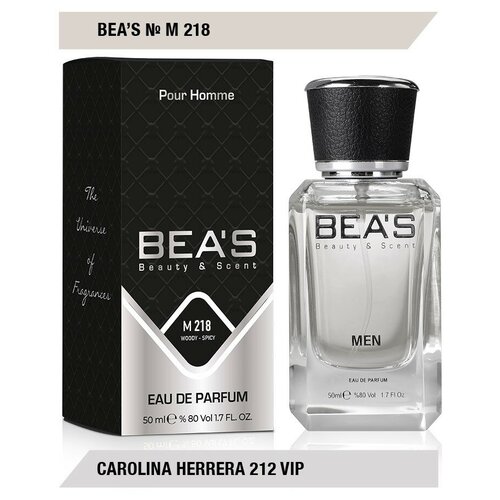 Bea's Парфюмированная вода/Номерная парфюмерия 212 vipp For Men M218 50 ml