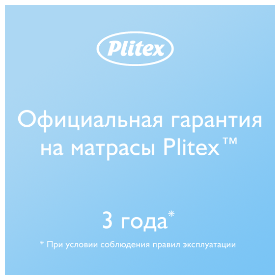 Матрас PLITEX (Плитекс) Bamboo Sleep 1190х600х140 мм