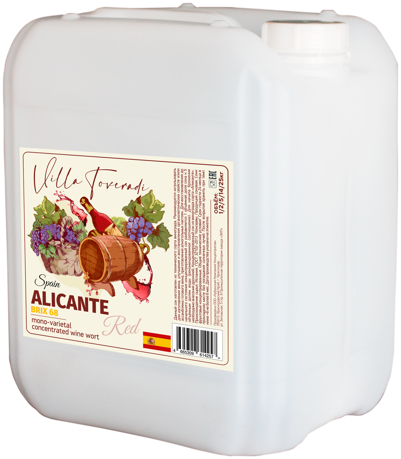Моносортовое винное сусло ALICANTE 6,5 кг. - фотография № 2