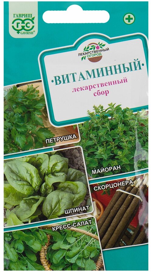 Семена Лекарственный огород «Витаминный» 17 см 2.6 г