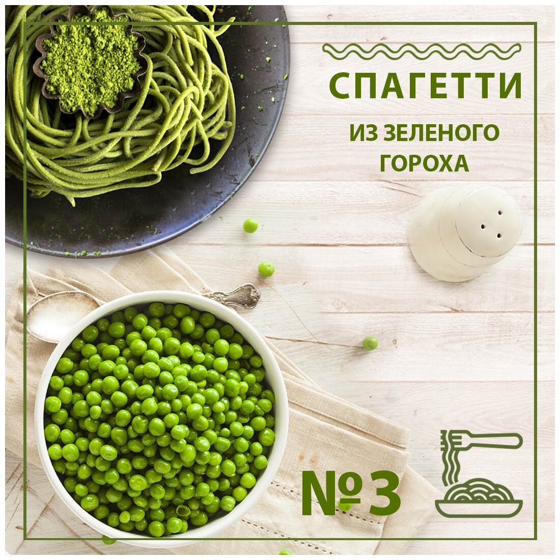 Макаронные изделия Federici Spaghett (Cпагетти) без глютена из зеленого гороха №3, 250 г - фотография № 2