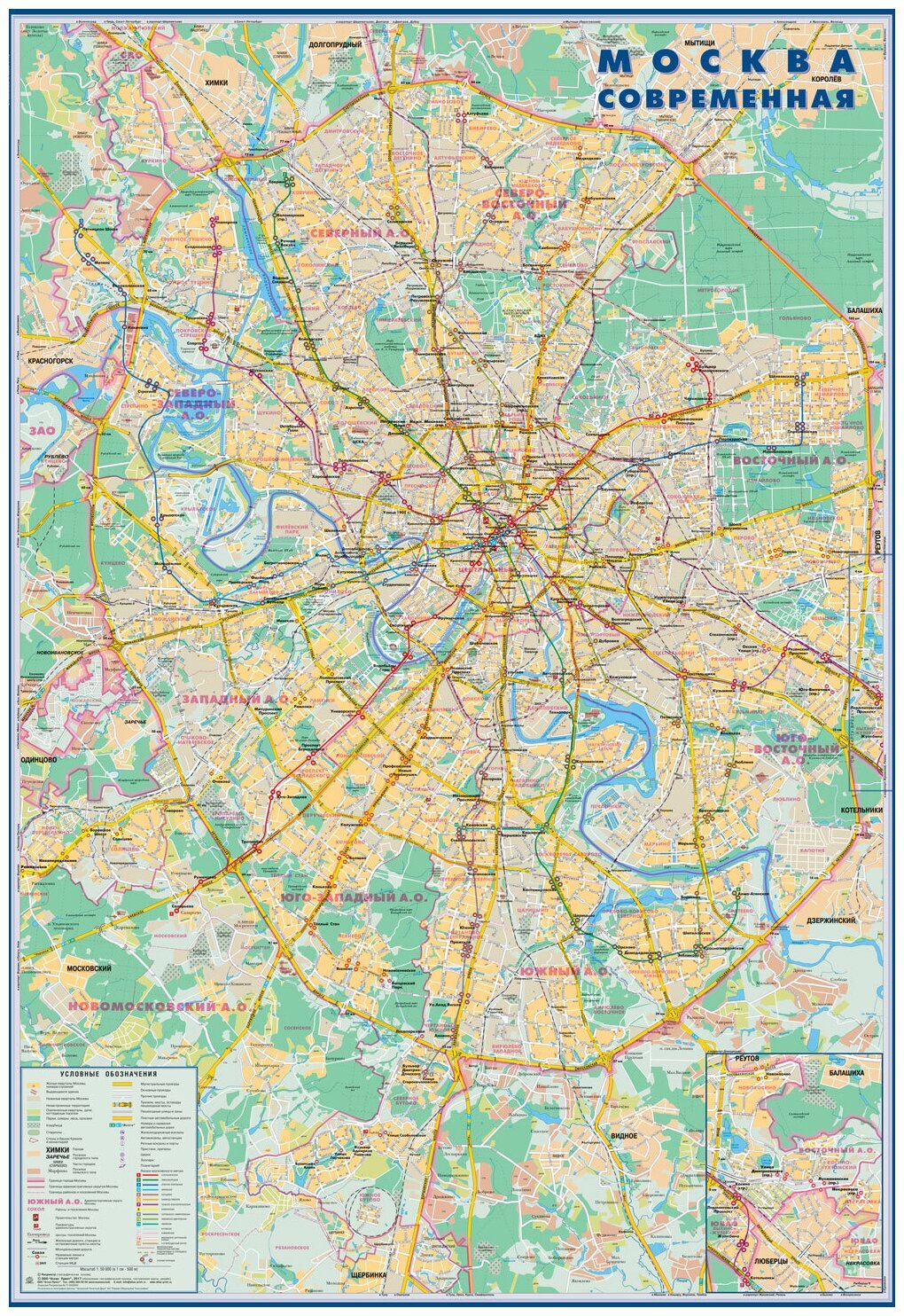 Карта москвы с метро и улицами 2022 — купить по низкой цене на Яндекс ...