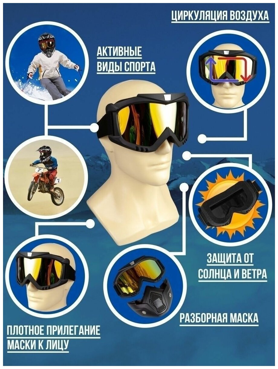 Мотоочки мотоэкипировка велоочки тактические мото маска очки велосипедные для мотокросса маска горнолыжная маска сноубордическая маска зимняя
