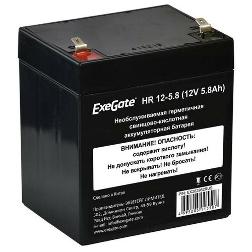 Exegate EX282962RUS Exegate EX282962RUS Аккумуляторная батарея ExeGate HR 12-5.8 (12V 5.8Ah 1223W), клеммы F1 exegate ex282962rus exegate ex282962rus аккумуляторная батарея exegate hr 12 5 8 12v 5 8ah 1223w клеммы f1