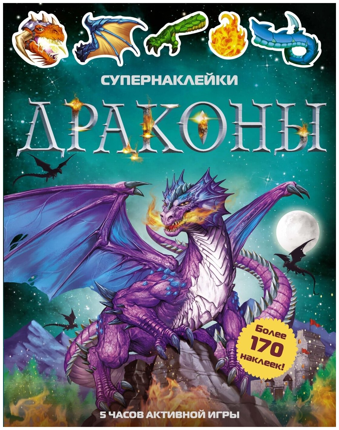 Книга Драконы