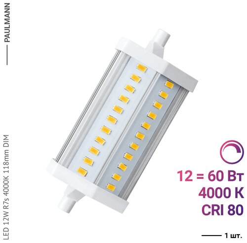 Paulmann LED 12W R7s 4000K 118mm DIM