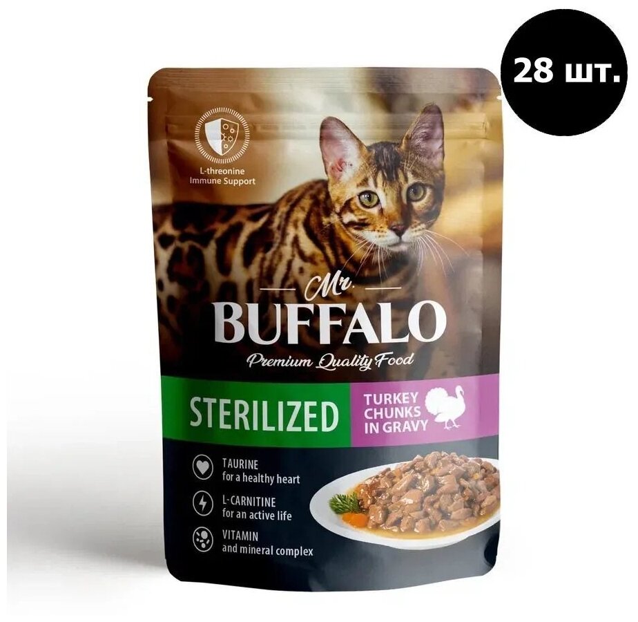 Влажный корм Mr.Buffalo STERILIZED 85г (индейка в соусе) для кошек, 1 упаковка 28 шт