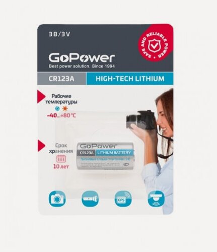 Изображение товара Батарейка Gopower CR123A BL1 Lithium 3V