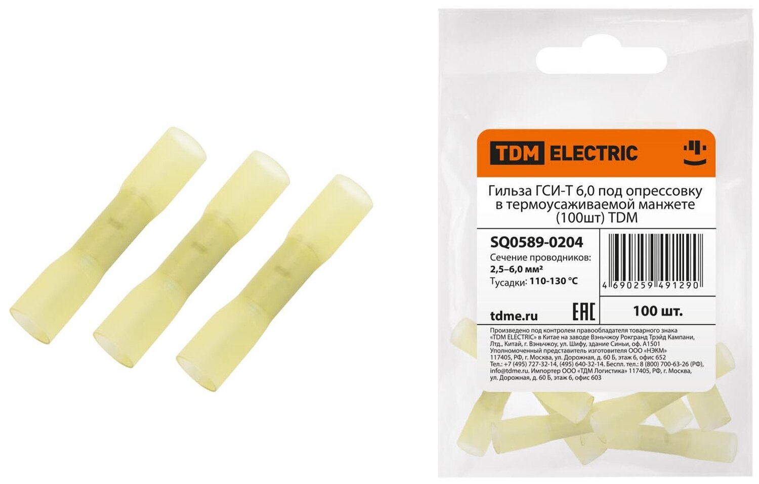 Гильза ГСИ-Т 6,0 под опрессовку в термоусаживаемой манжете (100шт) TDM SQ0589-0204 (1 упак)