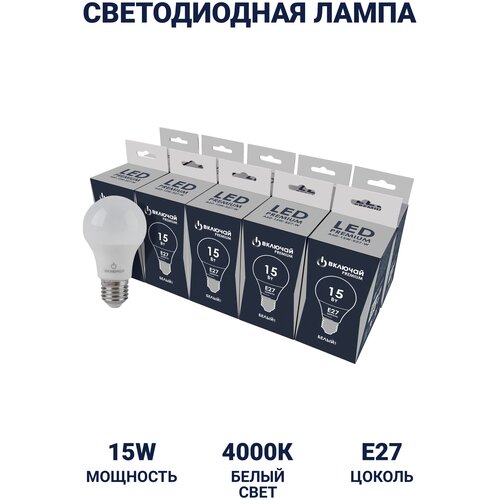 Лампочка светодиодная 10 шт 15W E27 A60 4000K 220V (LED PREMIUM А60-15W-E27-W)