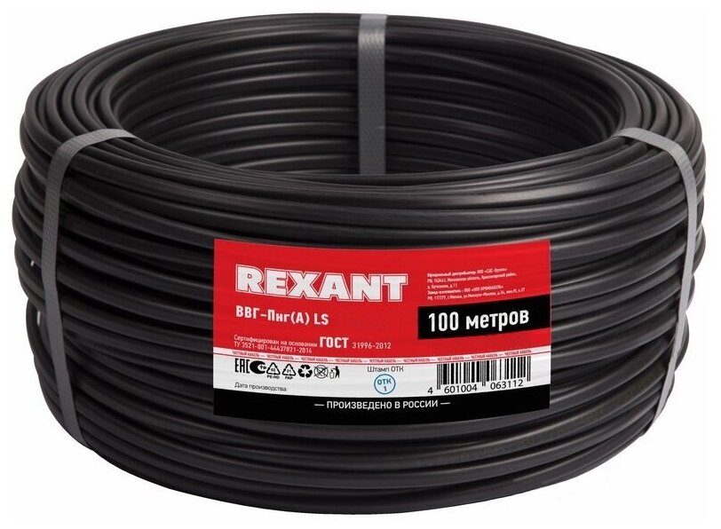   Rexant -()-LS 32.52 01-8272-2,  100 