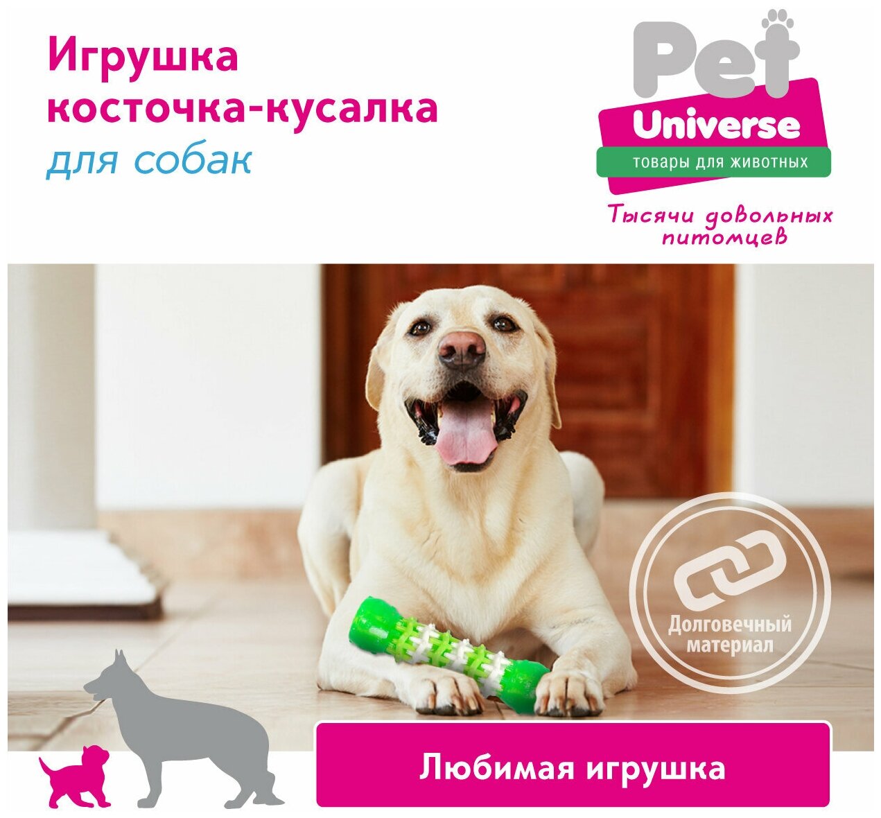 Игрушка для собак Косточка Pet Universe. Жевательная игрушка для зубов для щенков и взрослых собак /размер 15*4 см /PU3004GN - фотография № 2