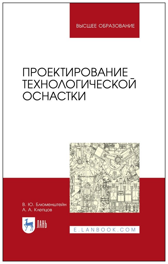 Проектирование технологической оснастки - фото №1