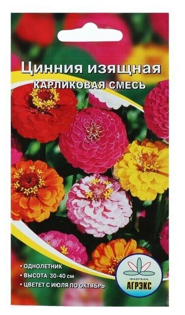 Семена цветов Цинния изящная карликовая смесь О 02-03 г