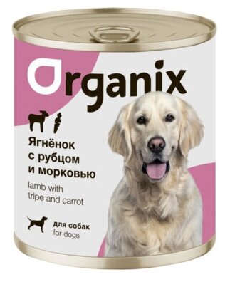 Влажный корм для собак ORGANIX с ягненком рубцом и морковью