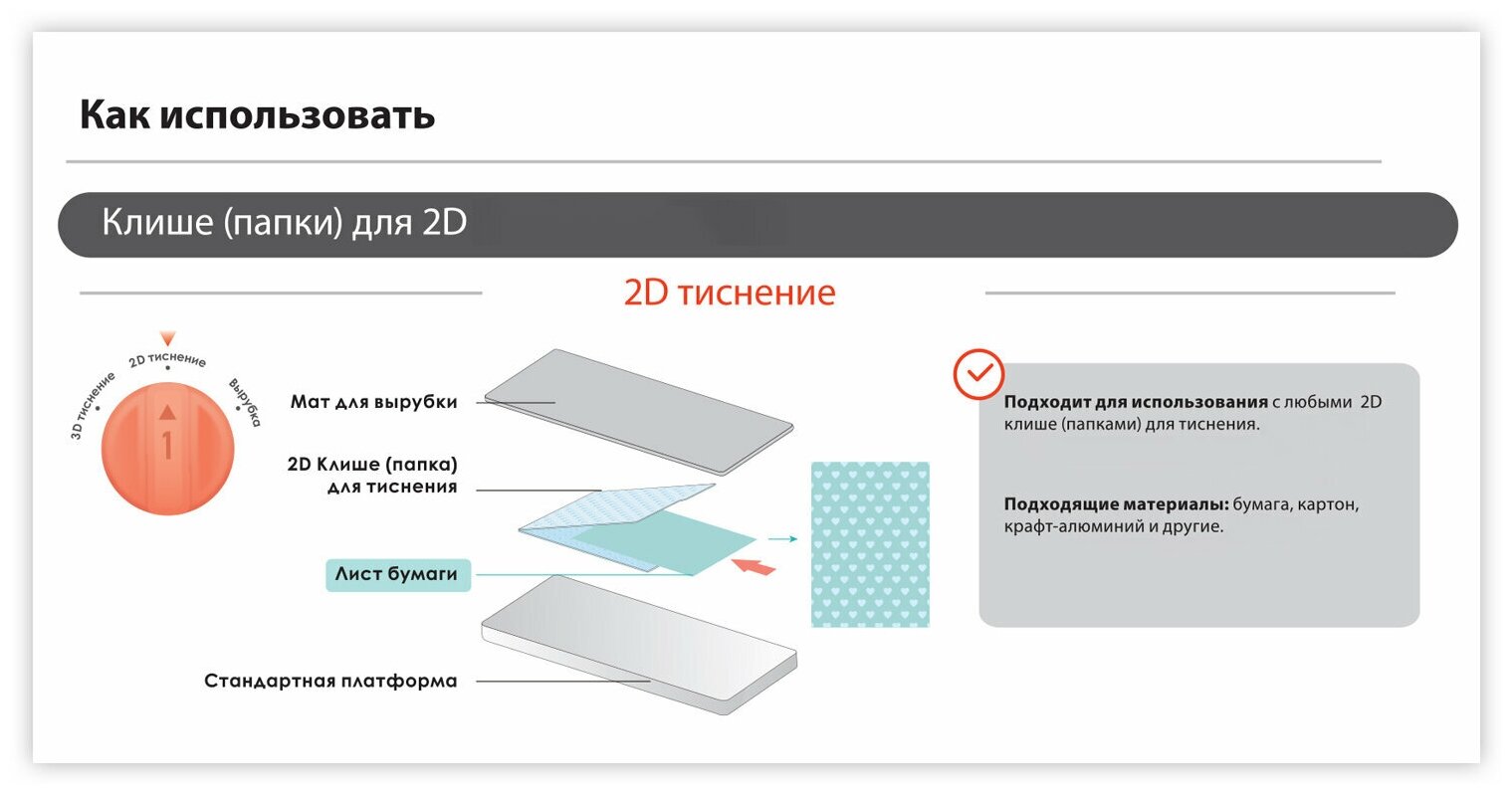 Клише для тиснения 3D "Розы" для Машинки для тиснения ОС-5 108х146 мм остров сокровищ 663797 862-009