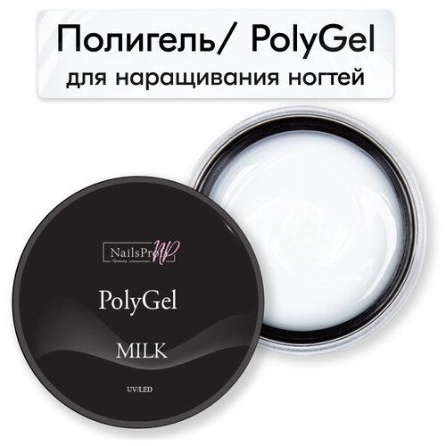 NailsProfi акригель PolyGel, белый