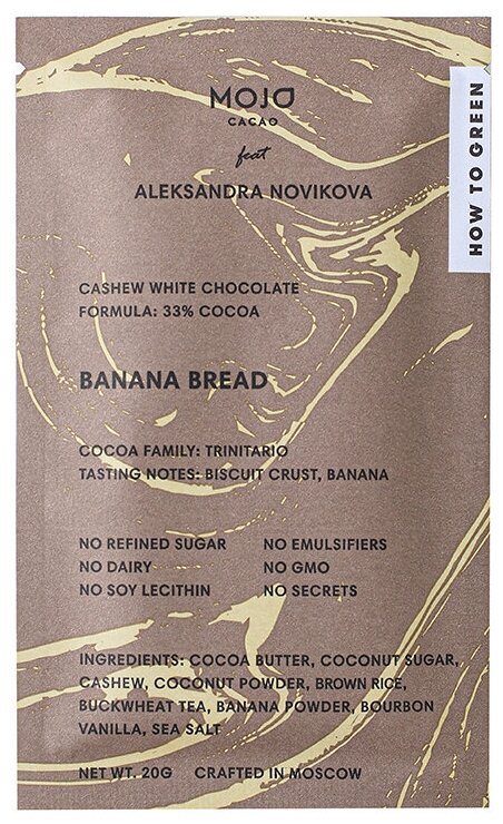 Шоколад молочный "Banana Bread" Mojo Cacao 20 г