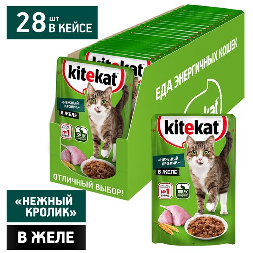 Корм для кошек Kitekat кролик 28 шт. х 85 г (кусочки в желе)
